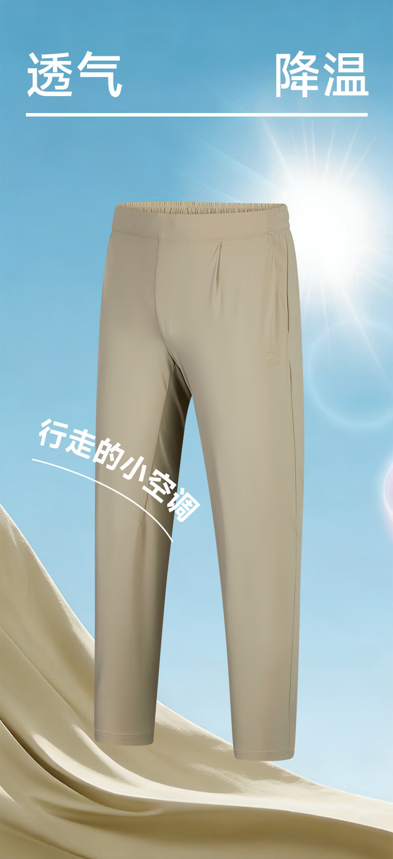 KELME Men's Ice Cooling Sunscreen Quick-Dry Pants Summer New Commuter Casual Straight-Leg Sports Trousers Agate Black L 3