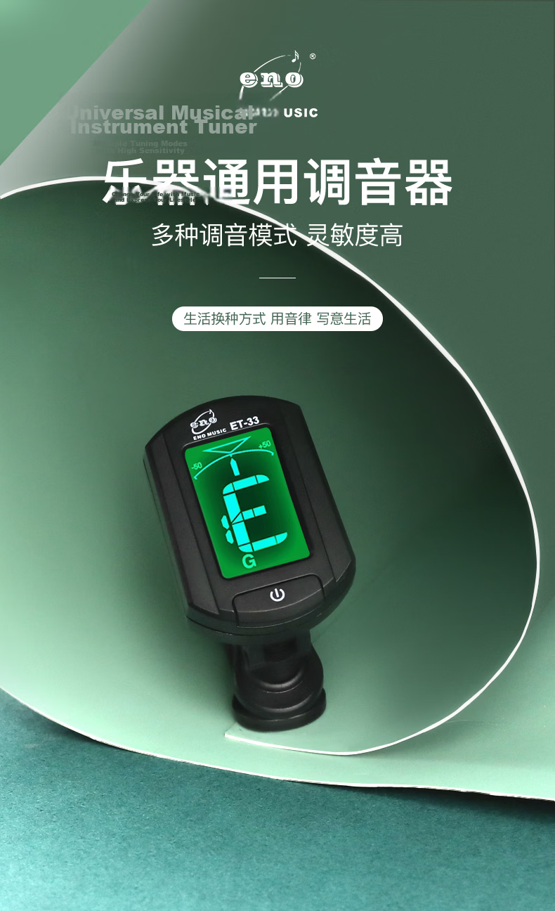 ENO Erhu Tuner for Beginners, Electronic Tuning Device for Erhu, 31E Machine Core, Sensitive Professional Accessory 2