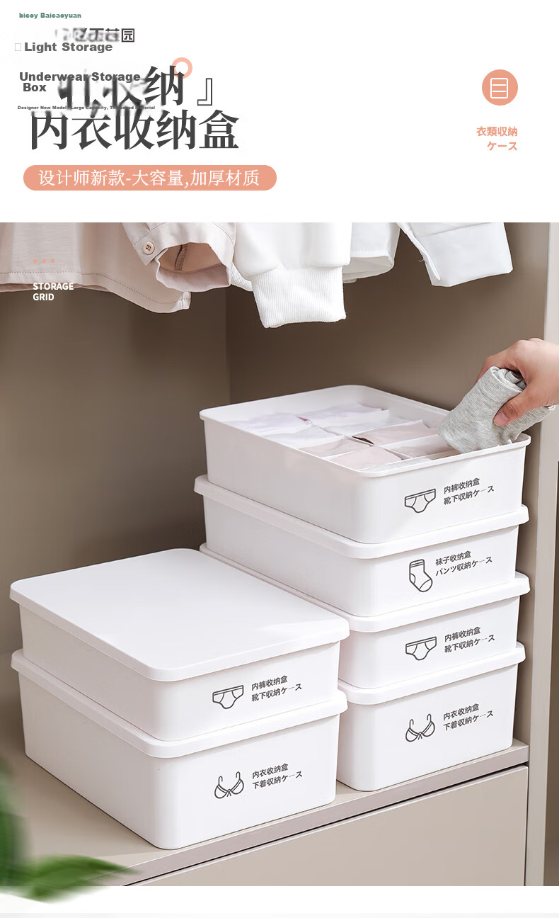 Baicaoyuan Underwear Storage Box Set - 3-Piece Multifunctional Organizer for Bras, Underwear, and Socks, White 3