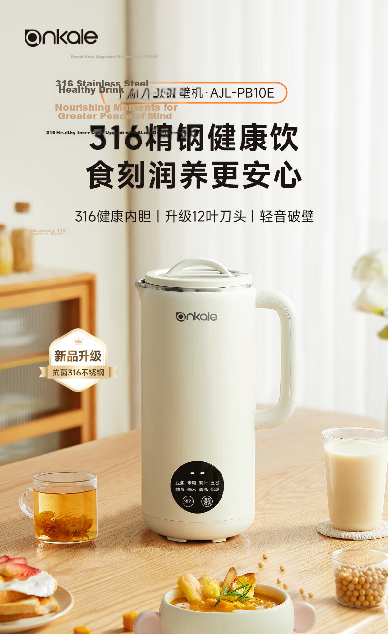 Ankale Blender, No Coating, Home Small Mini 2-3 Person Soy Milk Maker, Fully Automatic No-Cooking Multi-Grain Quiet No-Soak No-Filtration Food Processor Juicer AJL-PB10E 1