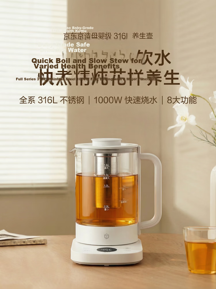 JD Jingzao 99% Pure Titanium 0 Coating 0 Glue Health Kettle 1.5L Tea Kettle 11-Level Constant Temperature Electric Kettle Large Capacity Electric Water Boiler Healthy Tea Basket Tea Maker 1000W Fast H 2