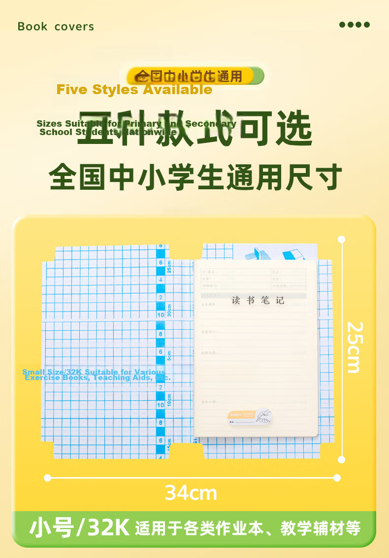 AIHAO Self-Adhesive Book Cover, Frosted Waterproof And Stain-Resistant, Cut Corners, Transparent Book Cover, First Grade Elementary School Textbook Protective Film, 16k/10 Sheets 4