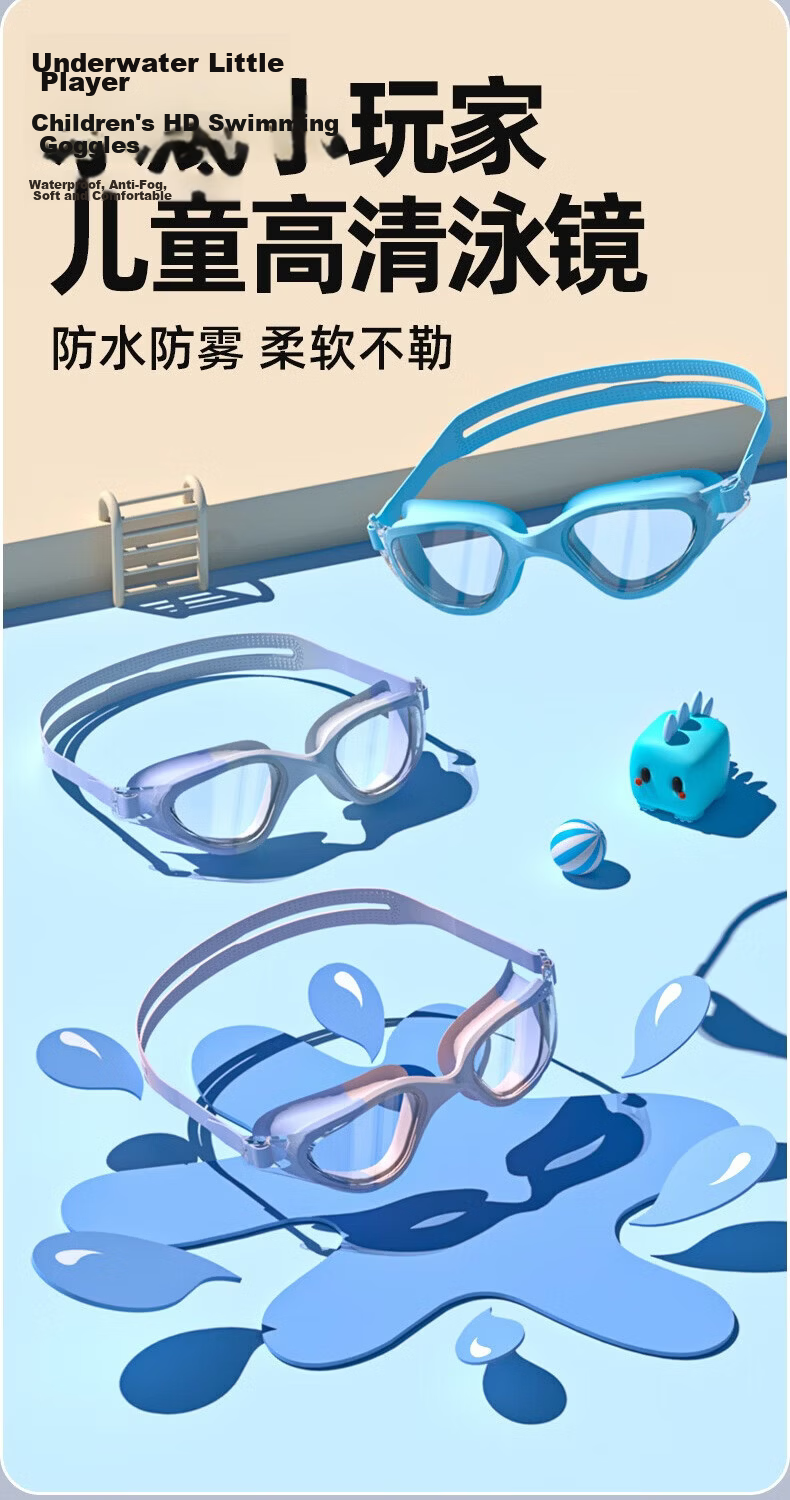 PEAK Children's Swimming Goggles And Cap Set, Waterproof Anti-Fog High-Definition Swim Glasses for Boys And Girls, Professional Swimming Equipment Diving Goggles 1