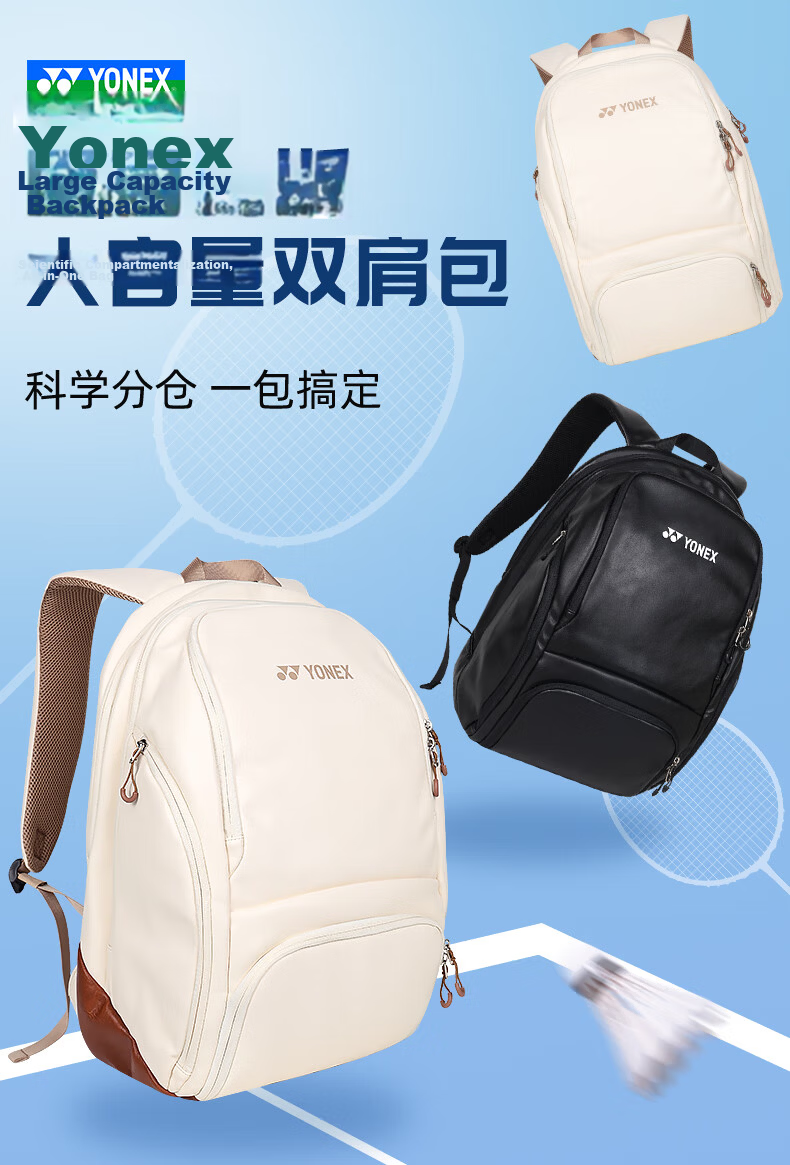 YONEX Large Capacity Casual Sports Badminton Backpack BA348CR Black 1