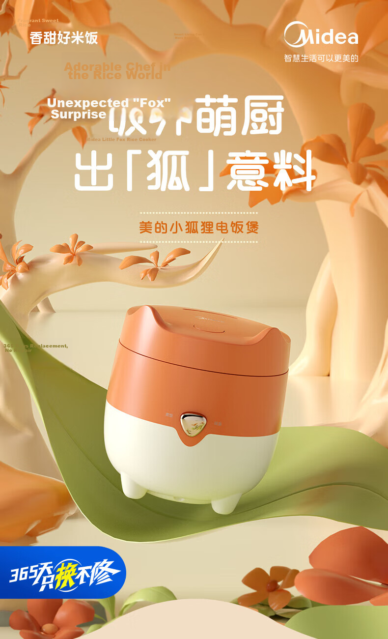 Midea Mini Rice Cooker 1.2L Small Capacity Electric Pressure Rice Cooker for 1-2 People Dormitory Travel Cute Fox Design MB-FB12X1-105B 4