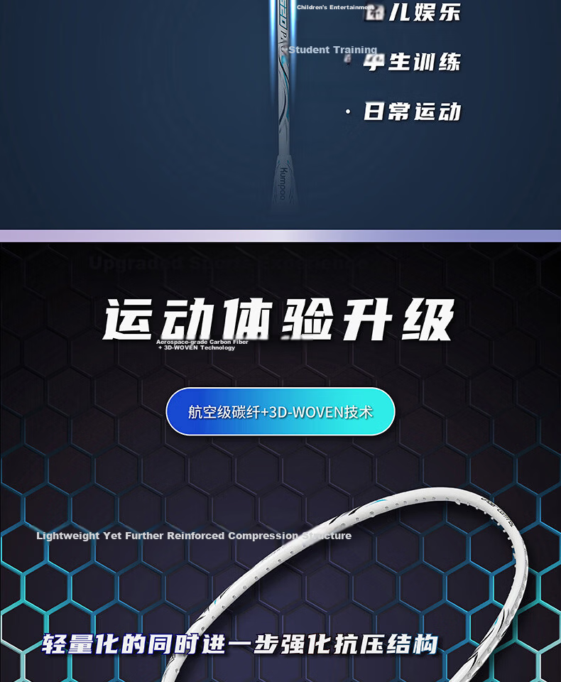 KUMPOO K520Pro Badminton Racket Full Carbon Ultra-Light Offensive and Defensive Racket White Light Blue Beginner Training Competition Single Racket 4