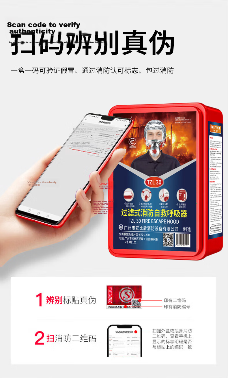 Zhunhang Gas Mask Firefighter Smoke and Fire Resistant Mask 3C Certified Escape Filter Self-Rescue Respirator TZL30 13