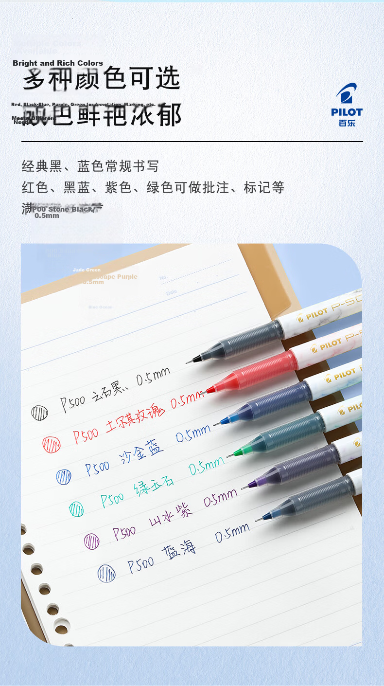 PILOT P500 Gold Label Red Pen, 0.5mm Gel Pen, Business Red Liquid Ink Rollerball Pen, Student Exam Writing Pen, High-Quality Stationery Set, 3 Pens 11