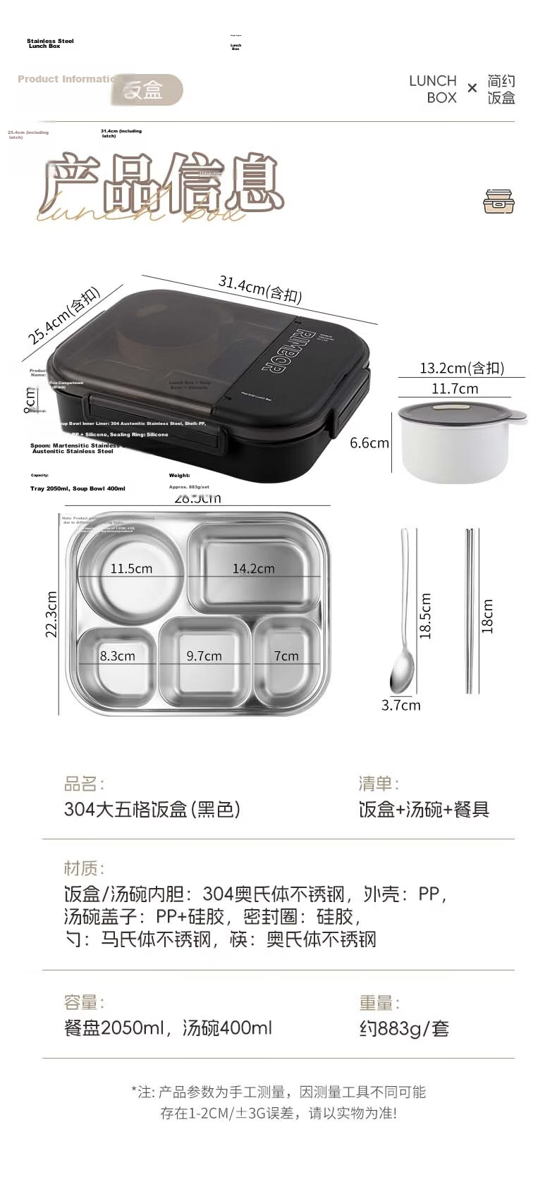 Guangyi 304 Stainless Steel Primary School Lunch Box Large Capacity Microwaveable Black Bento Box with Utensils GY7330 13