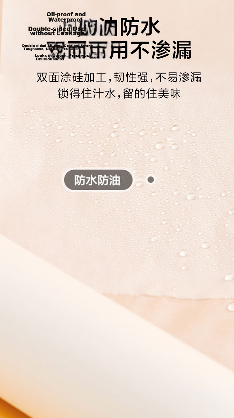 JD Jingzao Baking Paper Oven Air Fryer Silicone Oil Paper Oil-Proof Non-Stick BBQ Paper [10m x 30cm] 4
