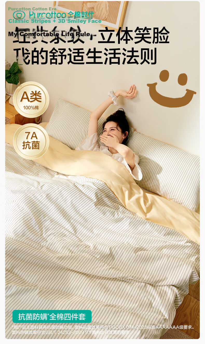 PurCotton Four-Piece Set A-Class Antibacterial Pure Cotton Bedding Bear Collection 2