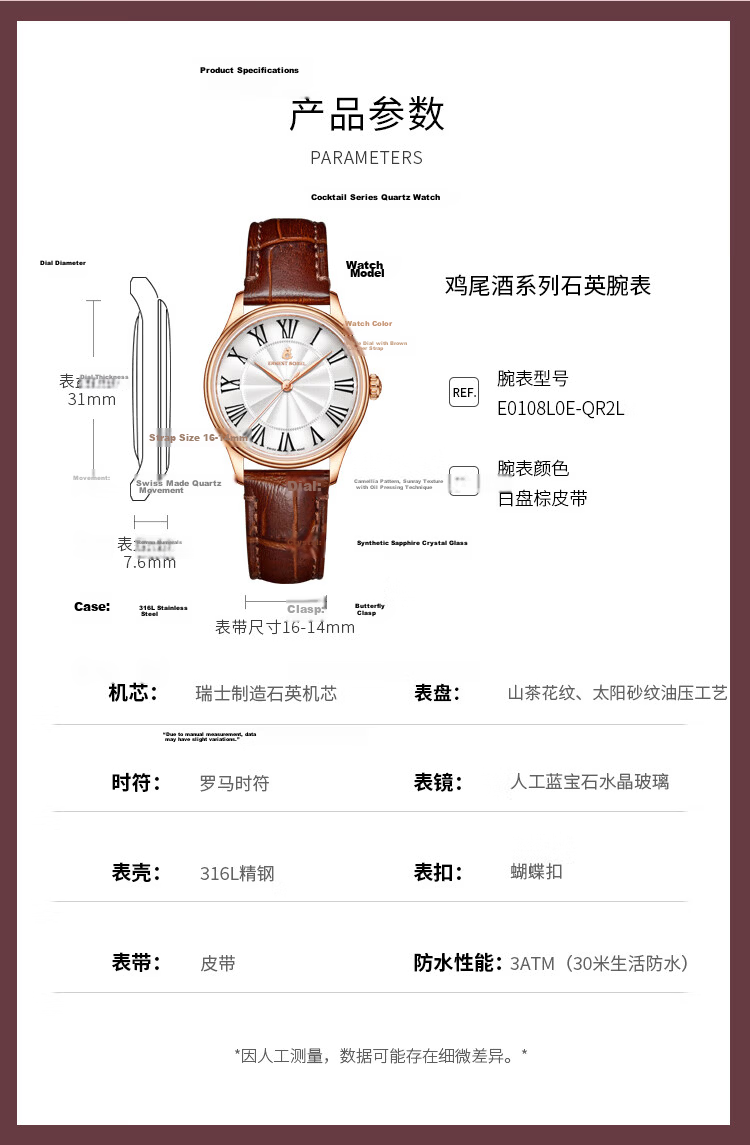 ERNEST BOREL Swiss Women's Watch Camellia Pattern Classic White and Brown Quartz Watch for Women Back-to-School Gift 9