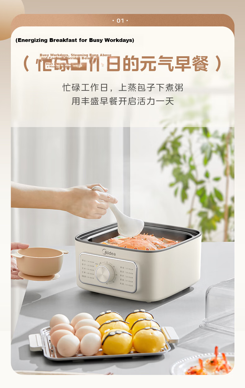Midea Multi-Functional Electric Steamer Pot with Stewing, Steaming And Boiling Functions, Non-Coated Stainless Steel Detachable 19L Large Capacity Three-Layer Cooker ZGS352302 11