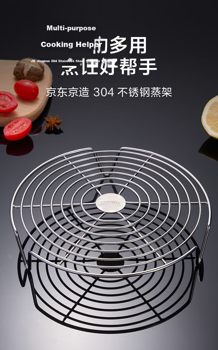 JD Jingzao Steamer Rack and Tray Household 304 Stainless Steel Steamer Basket 20cm High-Leg Design Safe for Pots 2