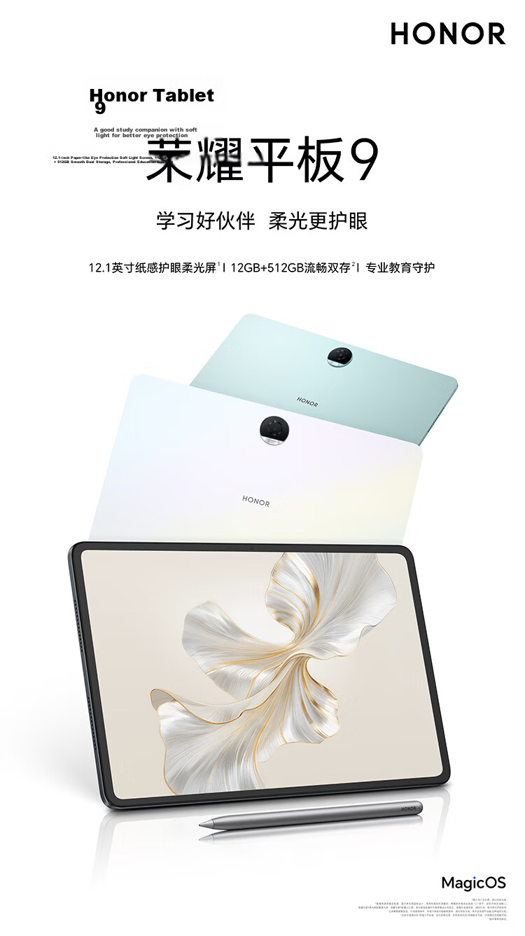 HONOR Tablet 9 Standard Edition [Subsidies], 12.1-Inch Tablet Computer, 8+128GB, 2.5K Eye-Protection Full Screen, Professional Education Protection, Sky Blue Color 1