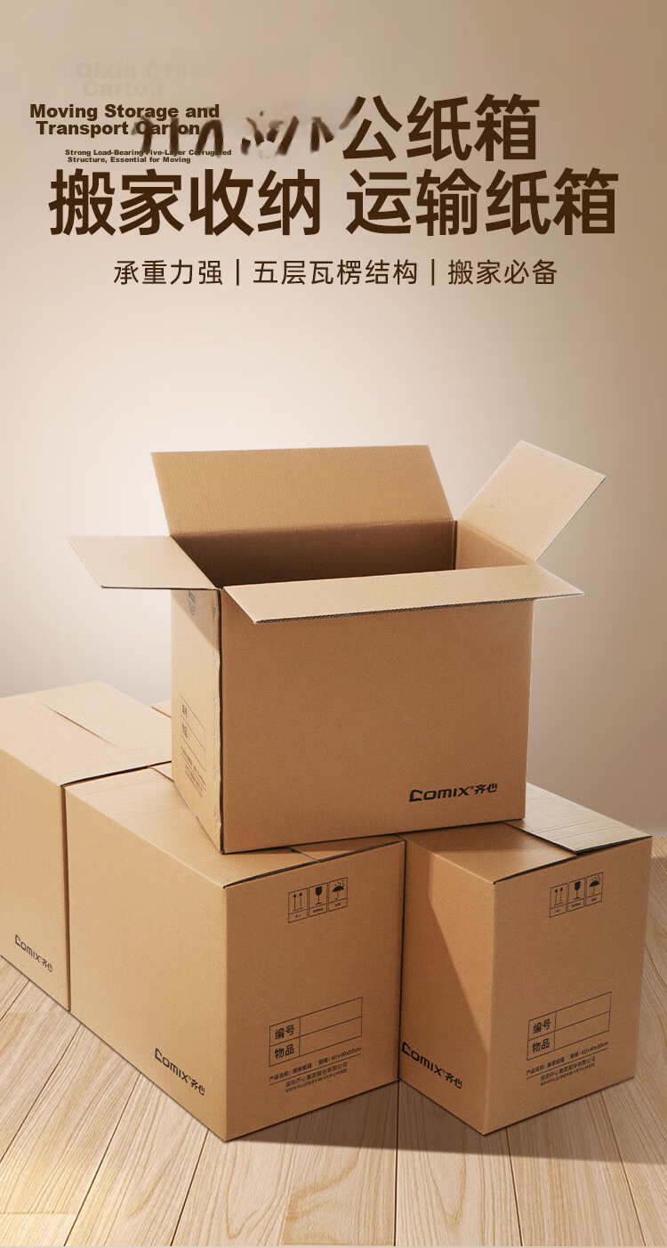 COMIX Moving Boxes 50*40*40CM [5-Pack with Handles] Extra Thick Large Cardboard Boxes for Packing, Shipping, Storage, and Office Use LU006-5 1