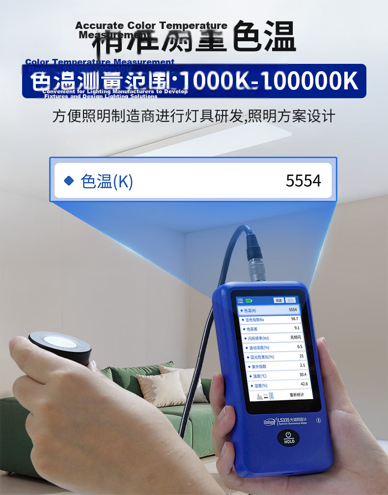 Linshang Touchscreen Handheld Spectrometer High-Precision Color Temperature Tester LS335 11