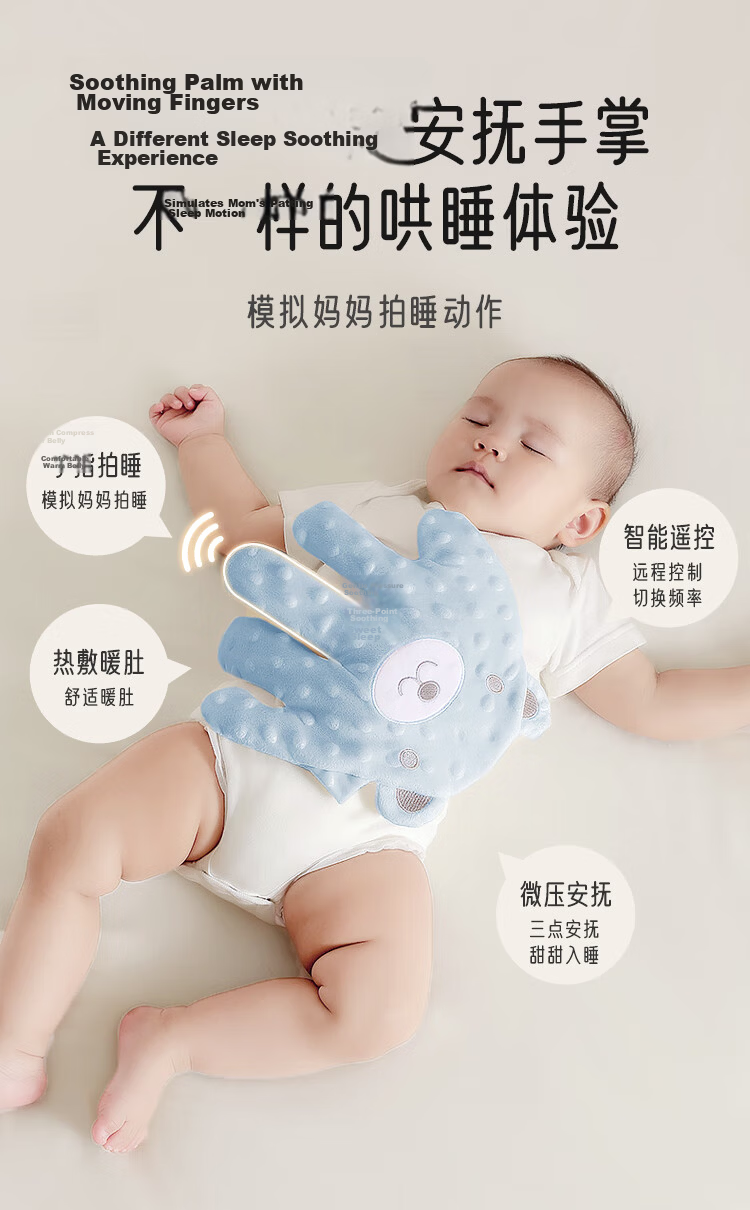 Aibao Baby Soothing Palm Automatic Sleep Patting Device Electric Comfort Pillow Anti-startle Blue Bear 2501 2