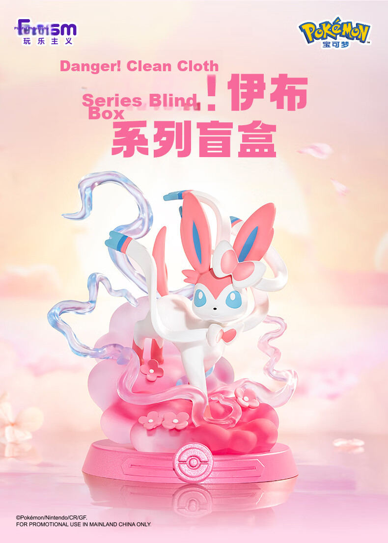 Funism Pokémon Adventure Eevee Figurine Blind Box Collectible Gift for Girls Birthday Single Box 1
