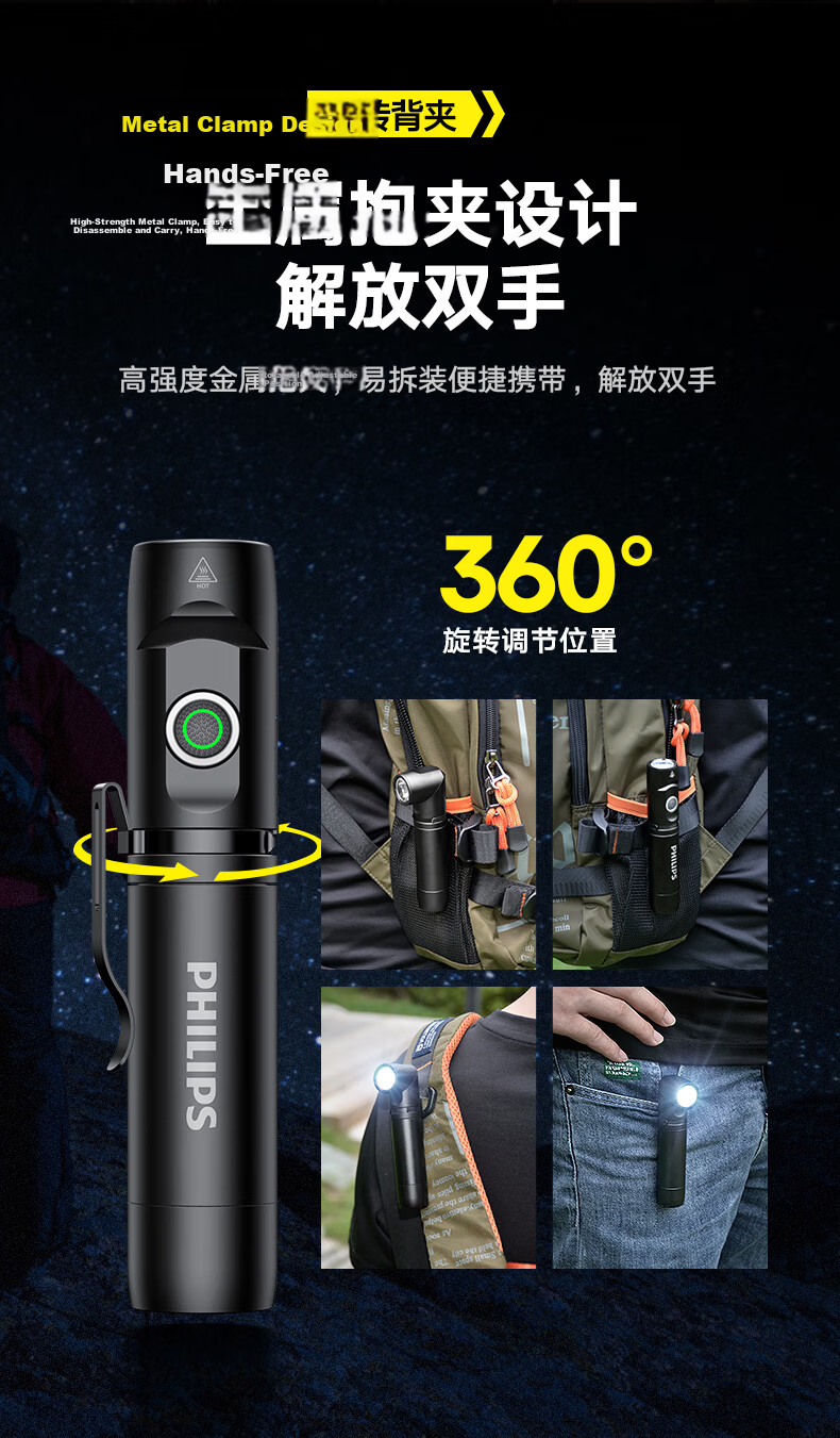 PHILIPS Metal Flashlight Magnetic Multifunctional Angle Tool Light Rechargeable Home Outdoor Cycling Emergency Lamp SFL2201 9