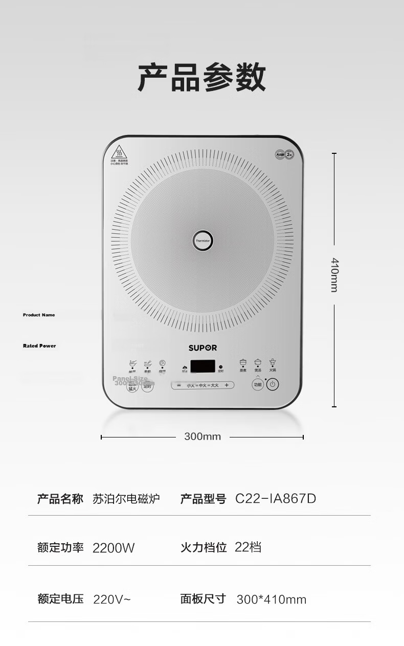SUPOR Coco Household Induction Cooker Ceramic Stove New Small Electromagnetic Stove Hot Pot High-Power Intense Heat Stir-Fry Cooking Mini Round Electric Cooker C21-IC807 23