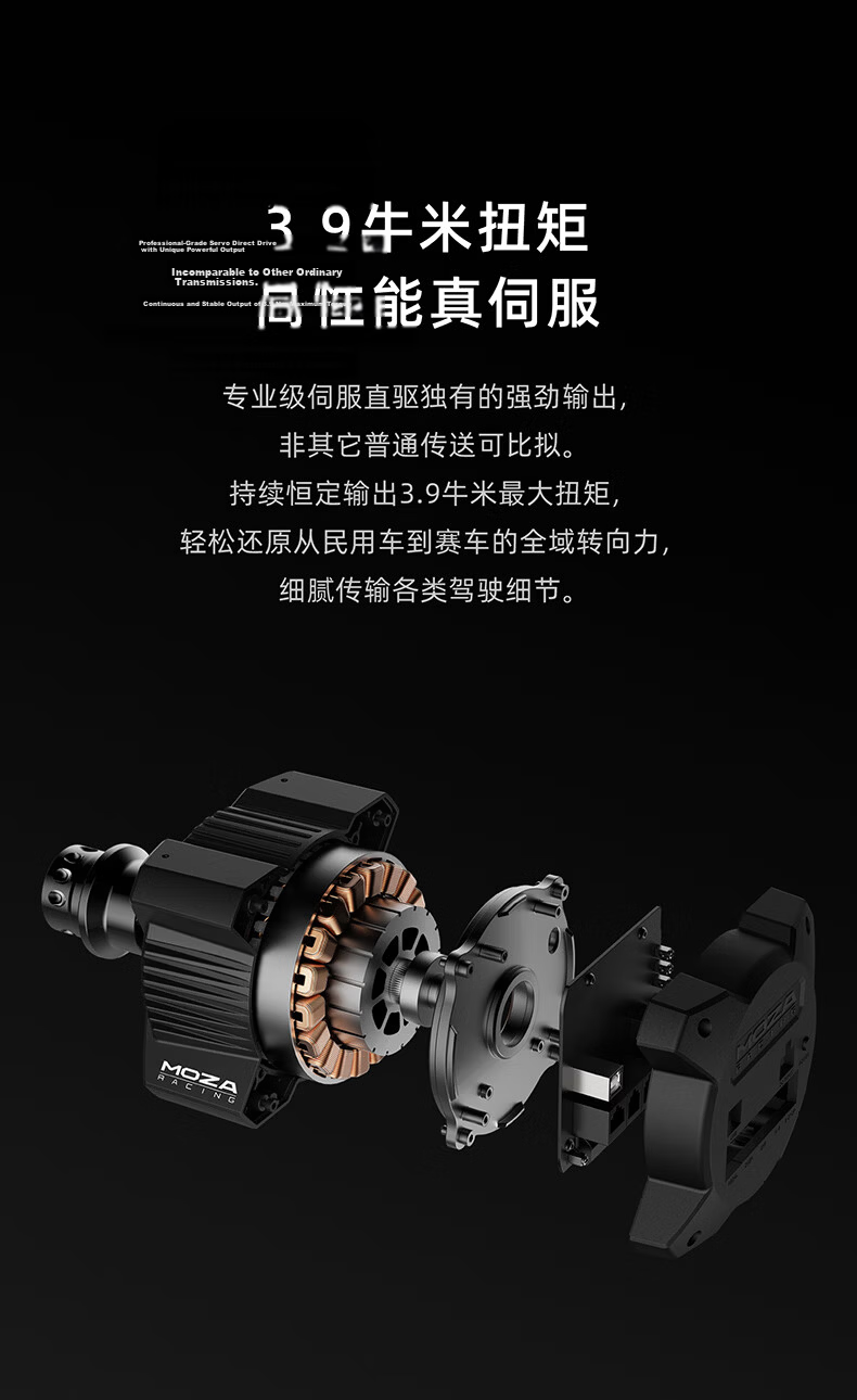 MOZA R9V3 Servo Direct Drive Base Force Feedback Racing Simulator Constant 9Nm 21-Bit Magnetic Encoder Fourth Generation Computing System 4