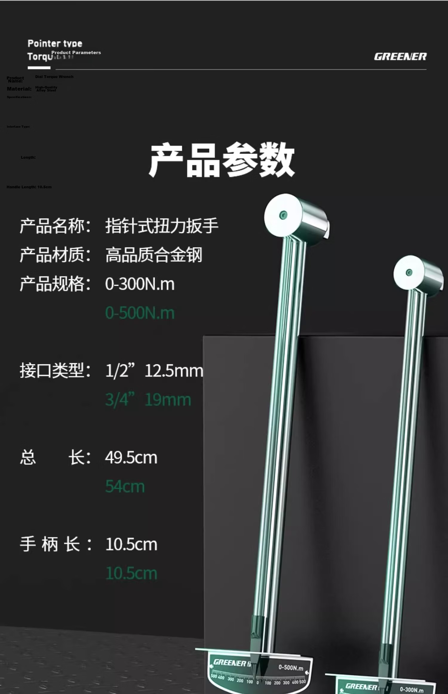 GREENER Adjustable Torque Wrench 0-300Nm Professional Pointer Type Car Repair Tool 15