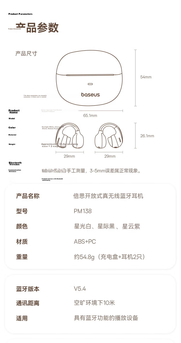 BASEUS MC1 AI Translation Bluetooth Headphones, Clip-On Open-Style Non-In Small Cloud Air Conduction Sports Call Noise Reduction, Suitable for Apple And Huawei Phones 42