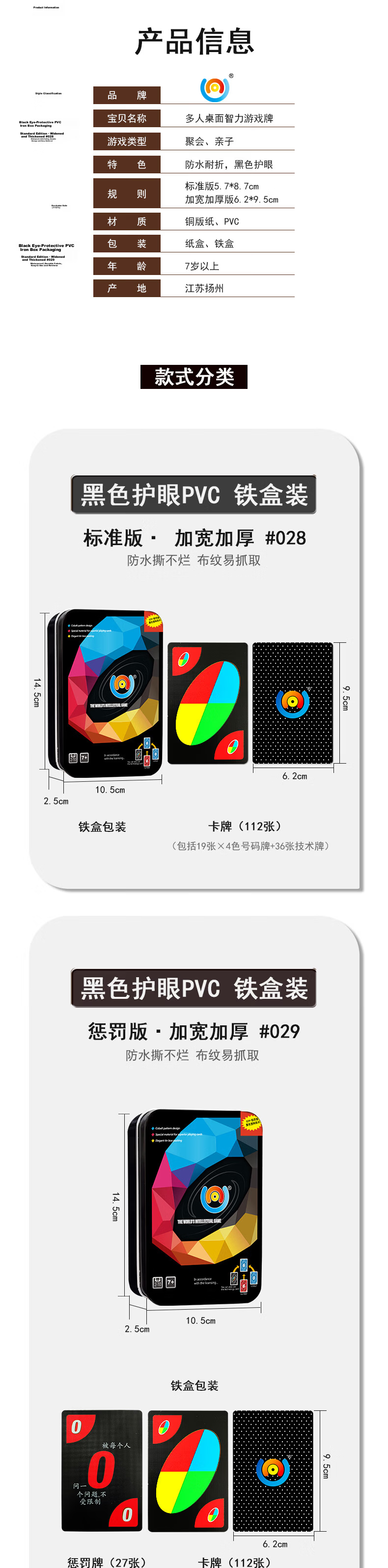 Benniu Uno Official Card Game Multiplayer Party Casual Game Crystal Thickened Plastic Edition Uno Game 9