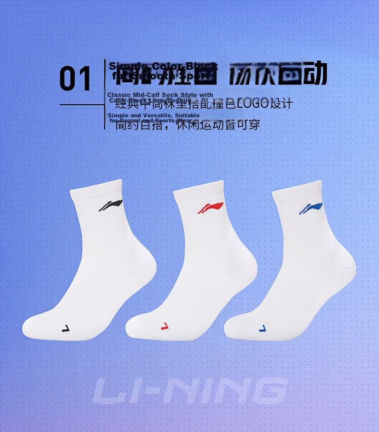 LI-NING Men's Mid-Calf Badminton Sports Socks Towel Socks Moisture-Wicking AWTS003-2 Triple Pack White 2