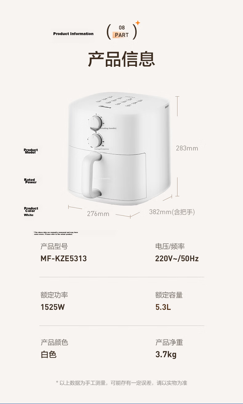Midea Multifunctional No-Flip Air Fryer, Home Use Metal Inner Pot, Knob-Controlled Fully Automatic Steaming And Baking All-In, Practical Large Capacity 5.3L, Hot Air Frying KZE5313 19