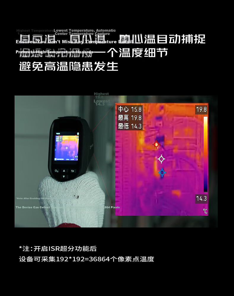 HIKMICRO Thermal Imager Infrared Thermal Camera Floor Heating Temperature Meter HD Night Vision Leak Detector E09Pro 7