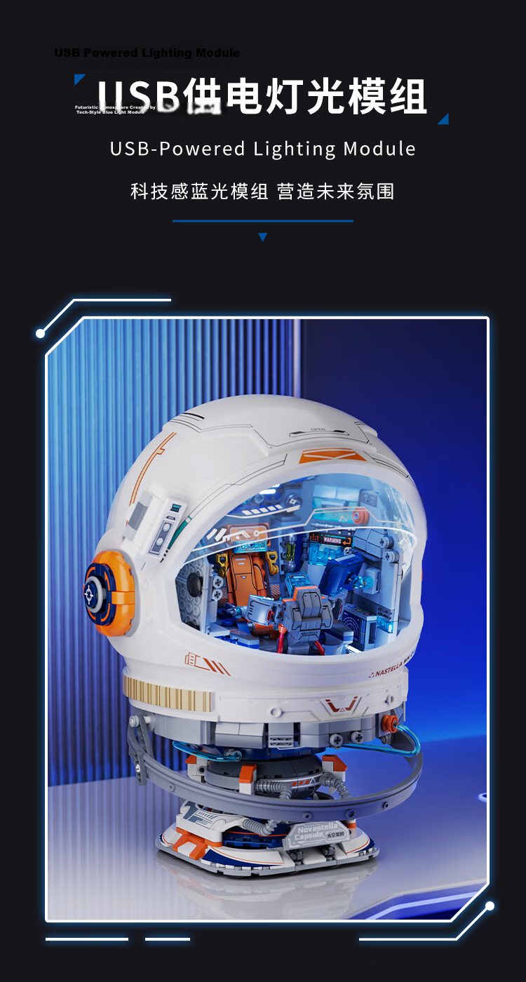Weiji Huanxing Planetary Building Block Spaceship-Shaped Children's Toy, Educational Puzzle Toy for Boys And Girls, Gift 7