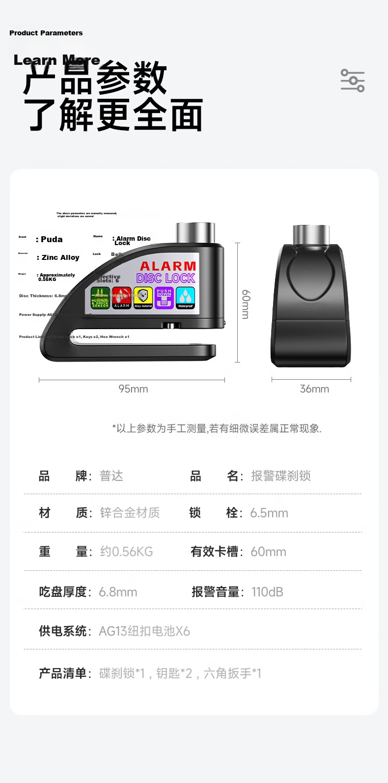 Puda Disc Brake Lock Alarm Motorcycle Lock Anti-theft Mountain Bike Disc Lock Waterproof Electric Vehicle Brake Lock 8
