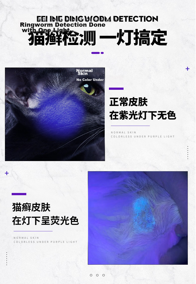 SHENYU 2-in-1 Cat Laser Pointer and Wood's Lamp UV365 Purple Light Cat Toy 15