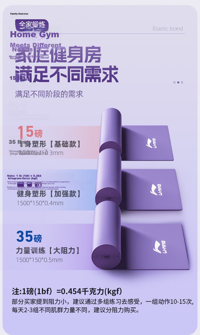 LI-NING Elastic Resistance Band Yoga Stretching Rope Rehabilitation Resistance Band Fitness Hip and Leg Training for Men and Women 4