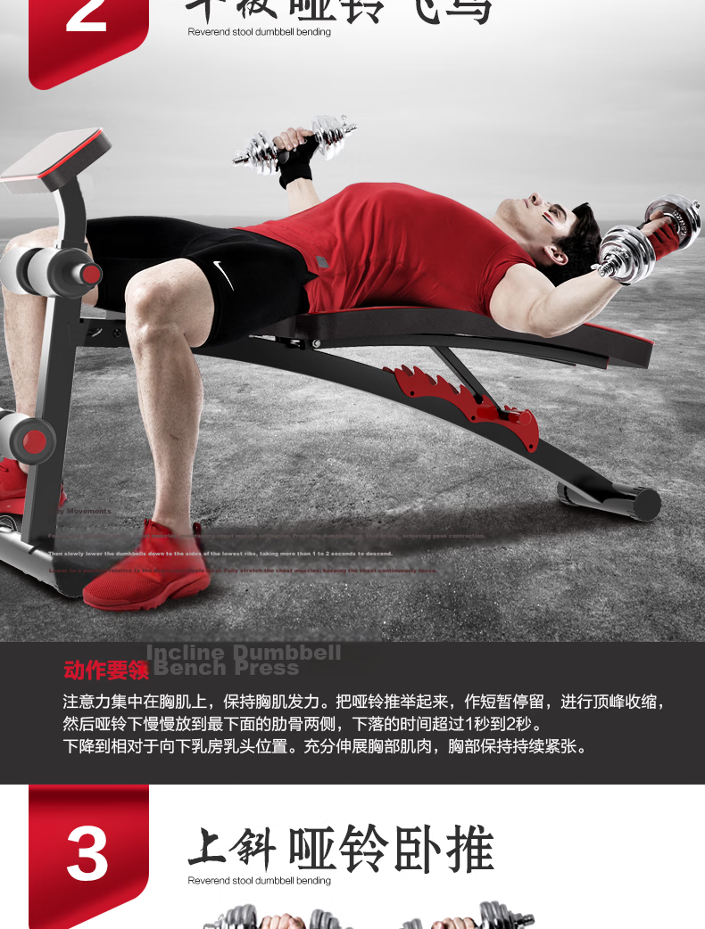 DDS Dumbbell Bench, Fitness Bench Press Chair, Fly Bench, Multifunctional Sit-Up Fitness Equipment, Training Machine DDS201 4