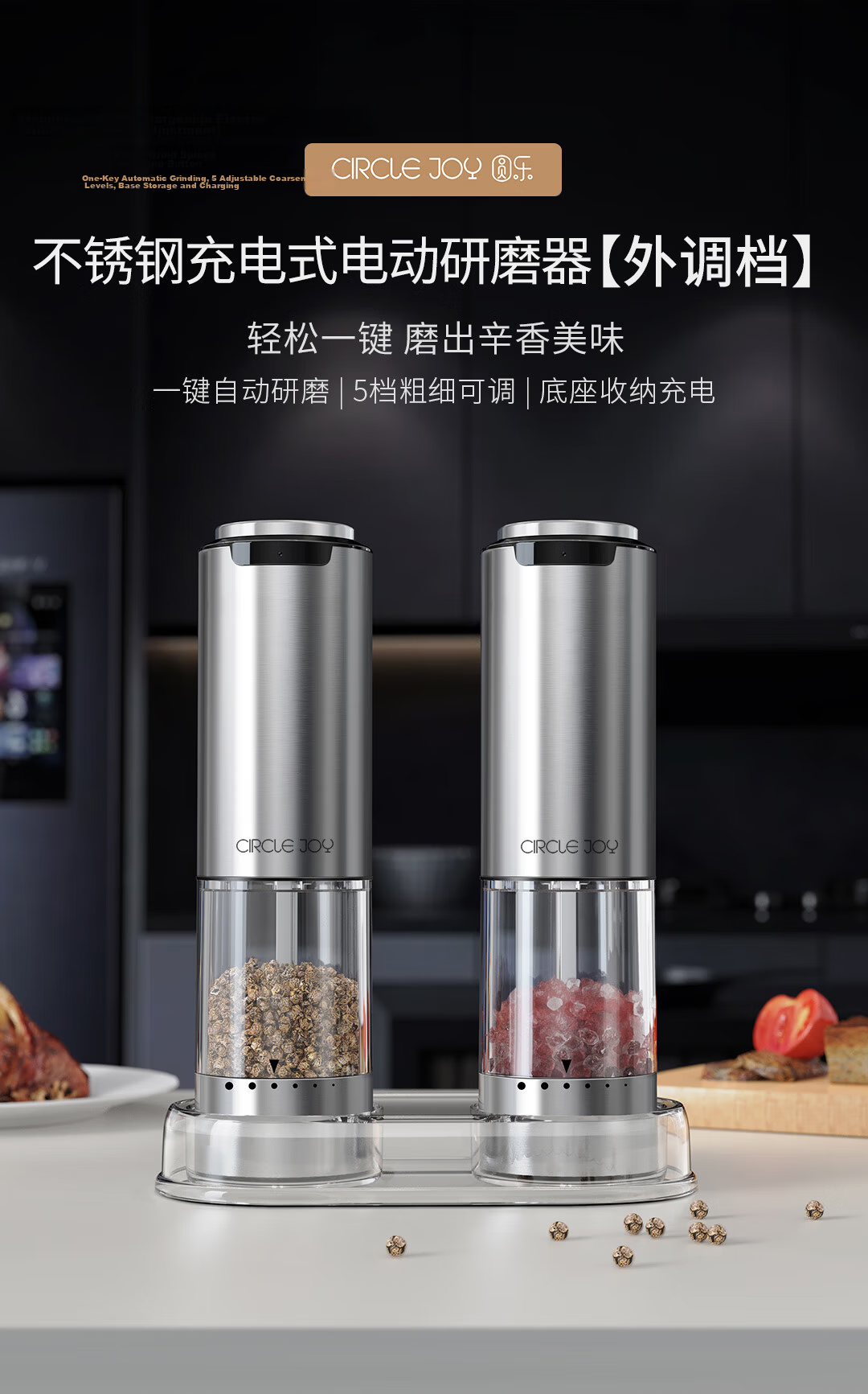 Circle Joy Stainless Steel Electric Pepper Grinder Rechargeable Household Sichuan Pepper Sea Salt Mill Dual Pack 1