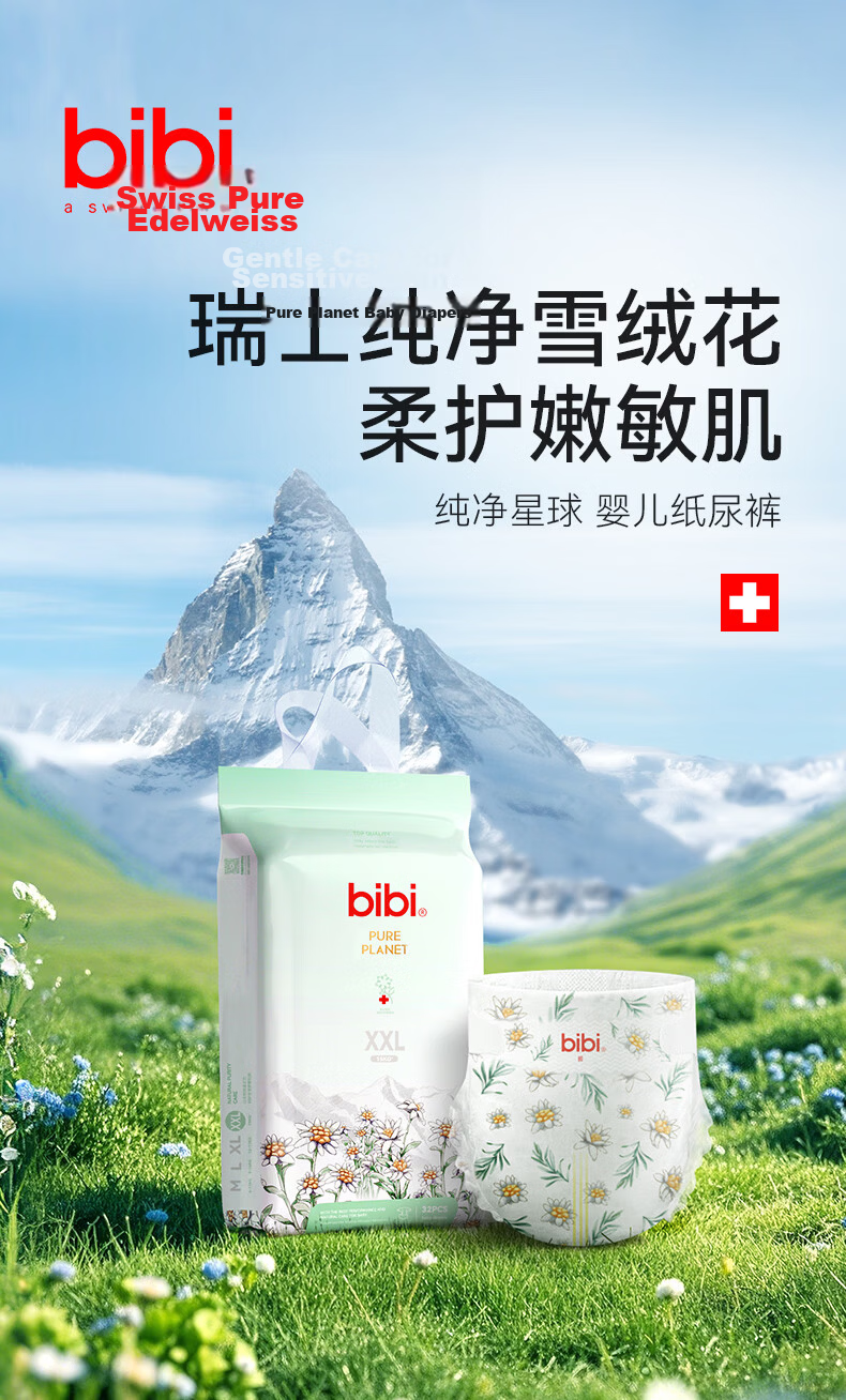 BIBI Pure Planet Baby Diapers S48 (4-8kg) Ultra Soft Breathable Nighttime Sleep Dry Diapers 2