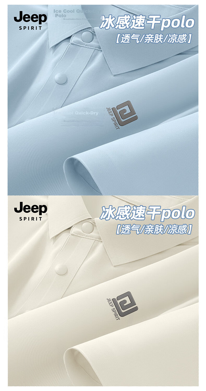 JEEP SPIRIT Men's Short-Sleeve Polo Shirt, Summer Cool-Feeling Quick-Dry Collared Youth High-End Business Ice Silk T-Shirt 12