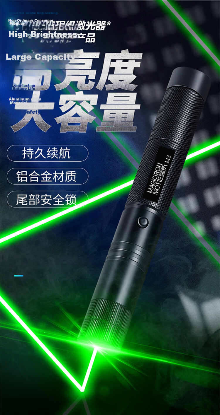 MOTIE M3 High-Power Laser Pointer Engineering Flashlight Green Light LED LCD Laser Lamp Long-Range Astronomy Desert Star Pointer Laser Outdoor Construction Rechargeable JD Self-Operated 1