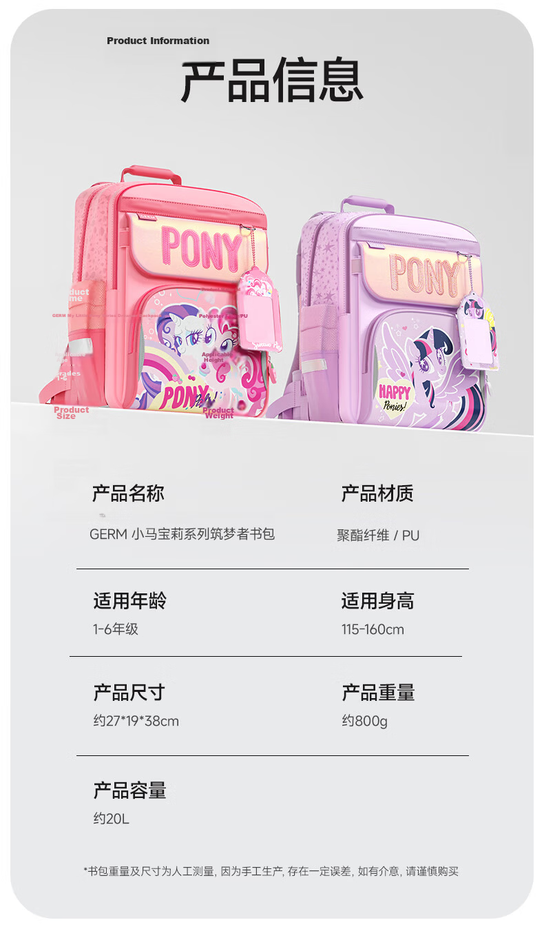 Germ Primary School Backpack Ultra-Light Spine Protection Large Capacity Children School Bag Grades 1-6 Mumu Flash 22