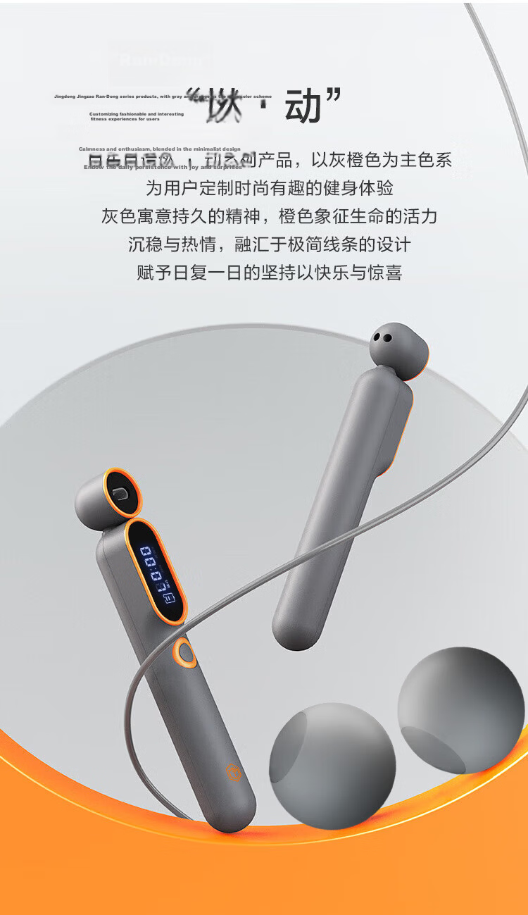 JD Jingzao Cordless and Wired Smart Counting Jump Rope for Adults and Students Fitness Speed Steel Wire Rope 4