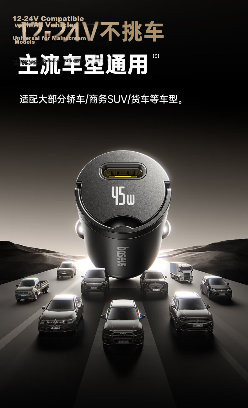 BASEUS 45W Car Charger Super Fast Charging Car Cigarette Lighter Set UFCS Universal Fusion Fast Charge Compatible with Apple 8-17 Series + Huawei Android 10