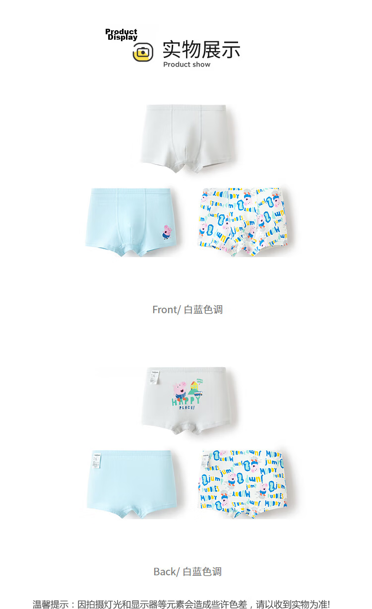 Balabala Baby Cotton Underwear A-Class Children's Boxer Briefs Boys 3-Pack [Peppa Pig IP] 208925170102 31