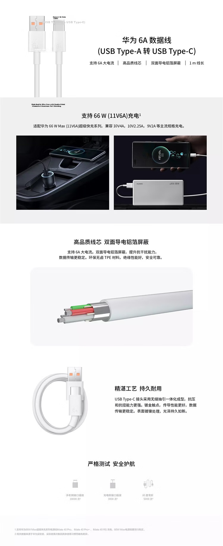 Huawei Original 6A USB Type-A to USB Type-C Data Cable 1m 66W (11V6A) Fast Charging Cable Compatible with Huawei Pura 90/Mate80/Enjoy 90 1