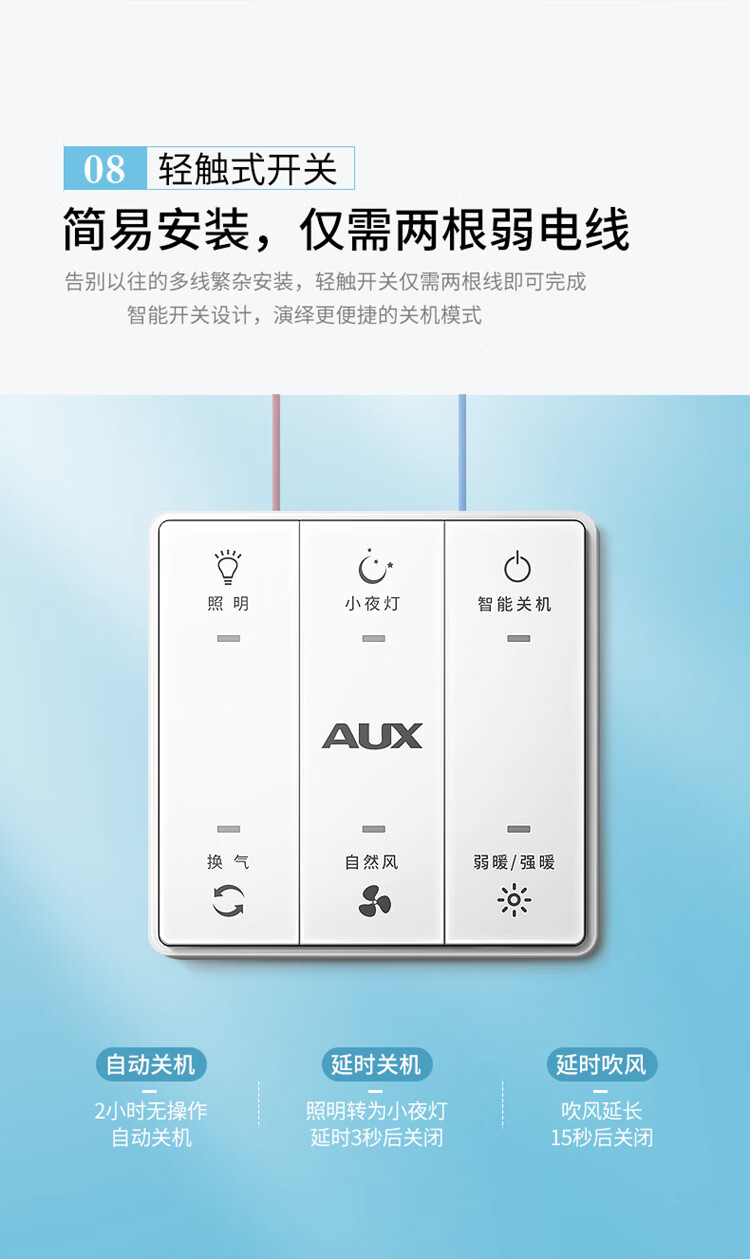 奥克斯(aux)浴霸 智能轻触开关 大功率速热双电机多功能风暖浴霸适用