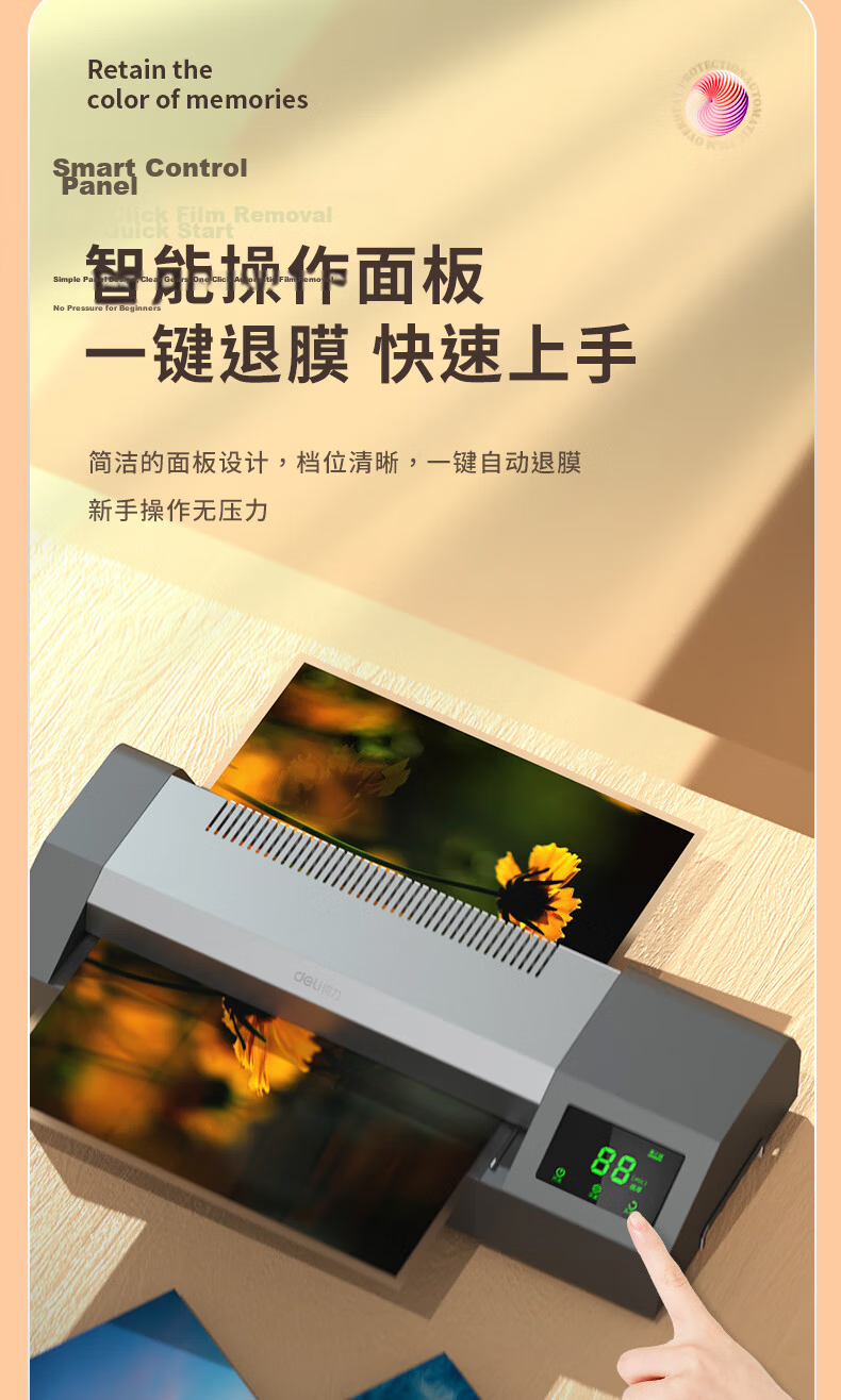 Deli A3/A4 High-Speed Office Laminator Smart Touch Plastic Sealing Machine Photo Document Laminating Machine 14371 11