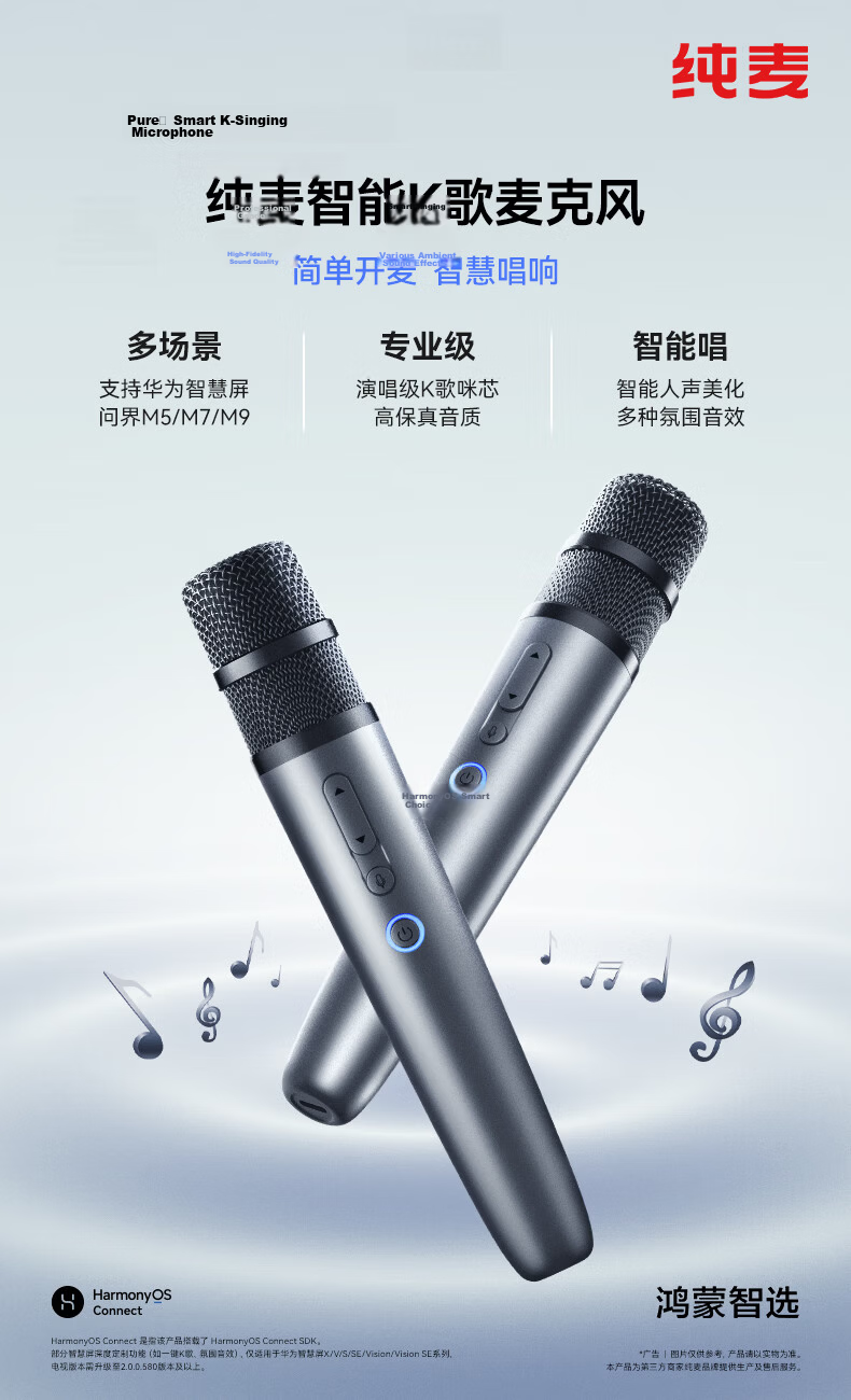 Hongmengzhixuan Pure Mic PRO Smart Karaoke Huawei Smart Screen KTV Digital Voice Live Streaming KTV Microphone Compatible with MATE, XINGJIE, ZHIJIE Car 2