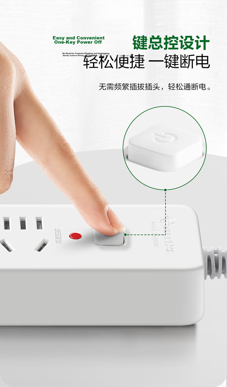 BULL New National Standard Overload and Overpower Protection Power Strip/Extension Cord/Dormitory Desktop Power Strip 3C Certified 4-Socket Master Control 1.8m GN-B2040 15